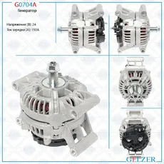 Генератор GELZER G0704A