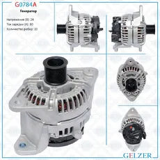 Генератор GELZER G0784A