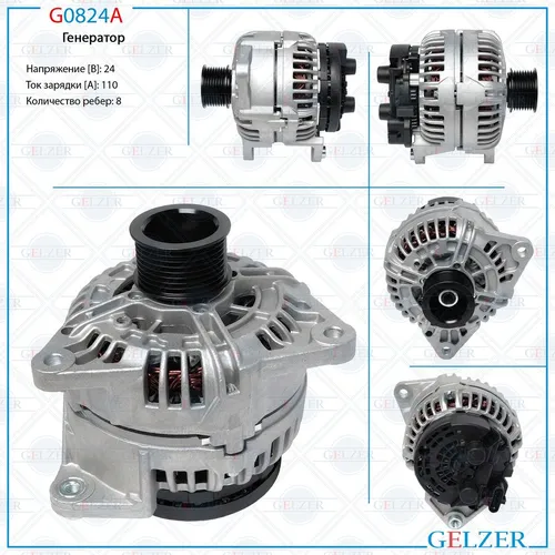 Генератор GELZER G0824A