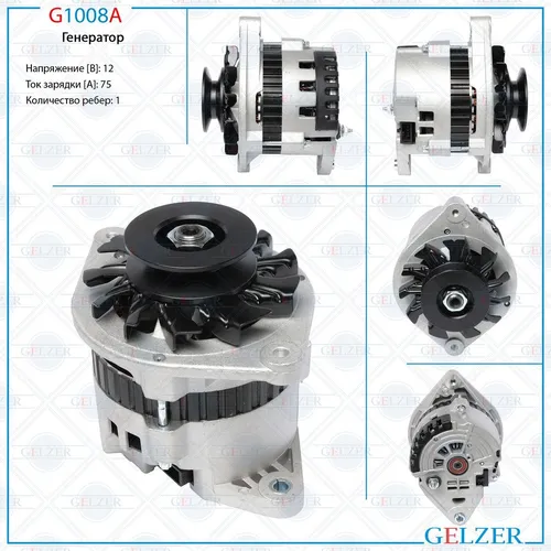 Генератор GELZER G1008A