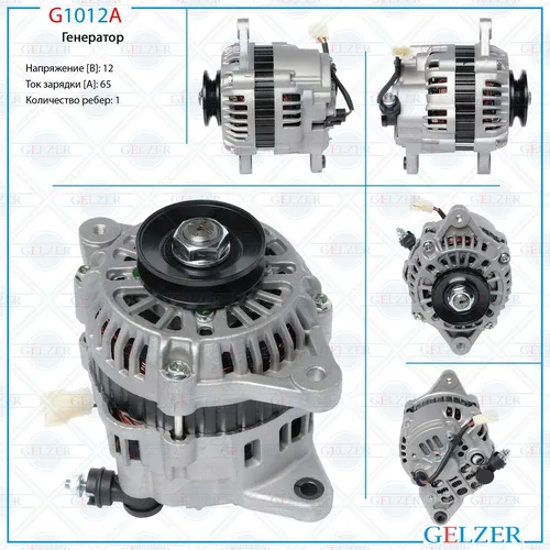 Генератор GELZER G1012A