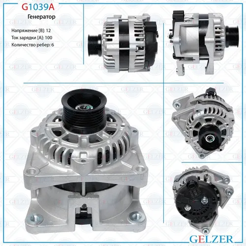 Генератор GELZER G1039A