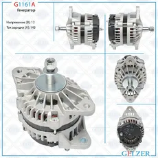 Генератор GELZER G1161A