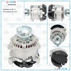 Генератор GELZER G1308A