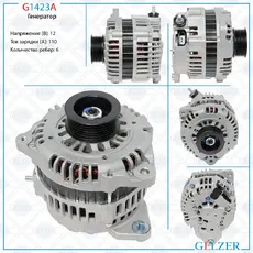 Генератор GELZER G1423A