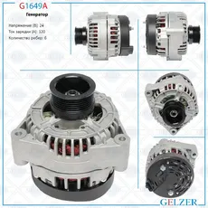 Генератор GELZER G1649A