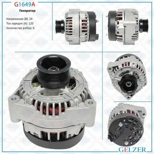 Генератор GELZER G1649A