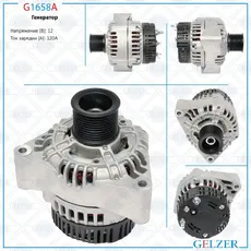 Генератор GELZER G1658A