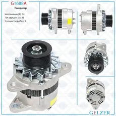 Генератор GELZER G1688A