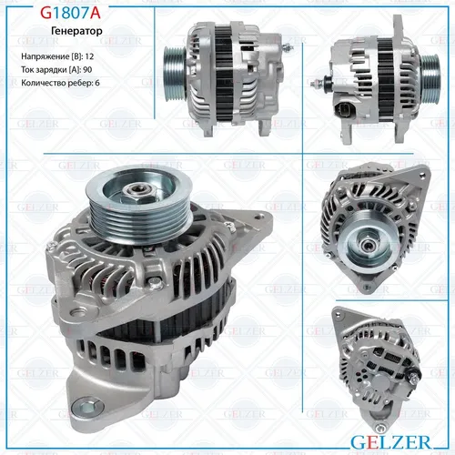 Генератор GELZER G1807A