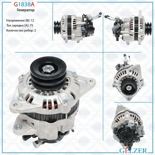 Генератор GELZER G1838A