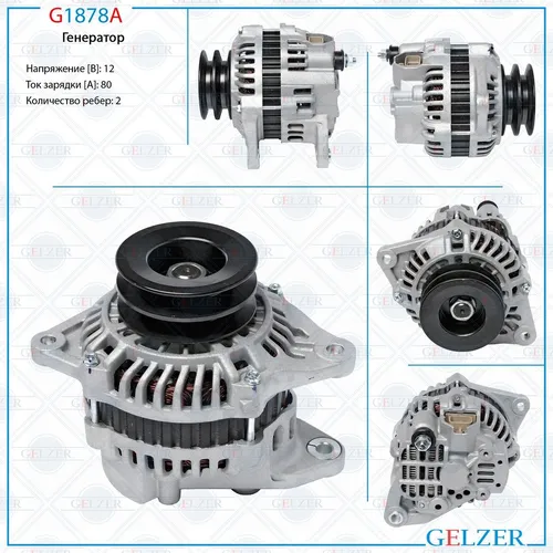 Генератор GELZER G1878A