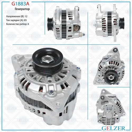 Генератор GELZER G1883A