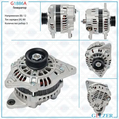 Генератор GELZER G1886A