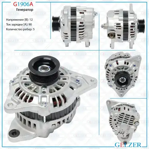 Генератор GELZER G1906A