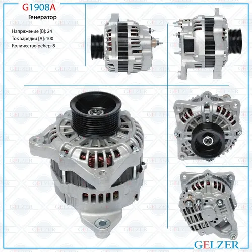 Генератор GELZER G1908A