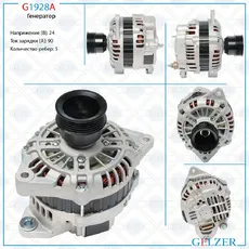 Генератор GELZER G1928A