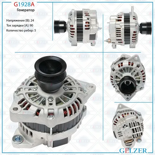 Генератор GELZER G1928A