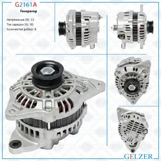 Генератор GELZER G2161A