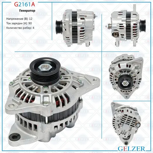 Генератор GELZER G2161A