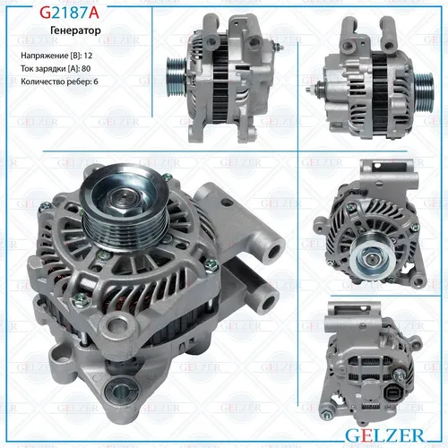Генератор GELZER G2187A
