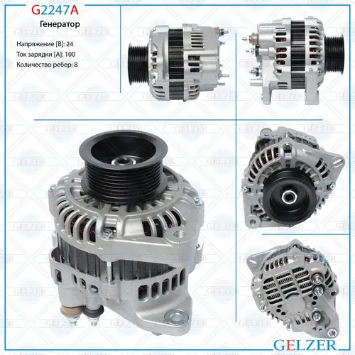 Генератор GELZER G2247A