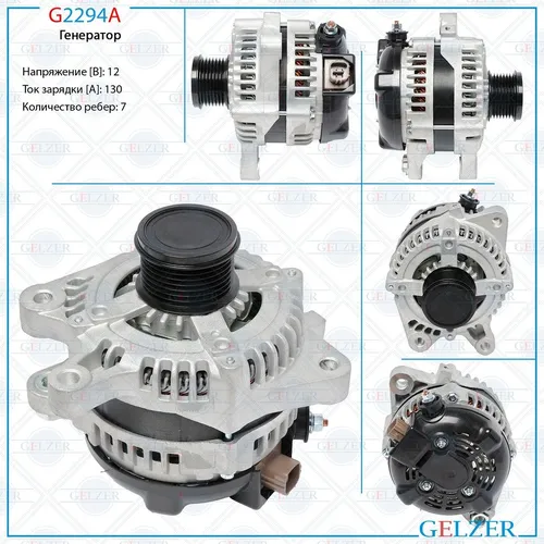 Генератор GELZER G2294A