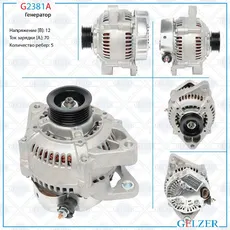 Генератор GELZER G2381A