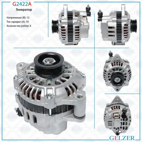 Генератор GELZER G2422A