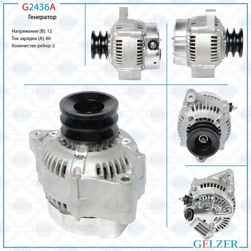 Генератор GELZER G2436A
