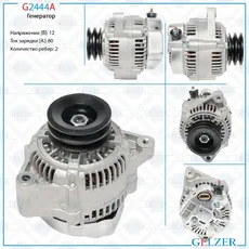 Генератор GELZER G2444A
