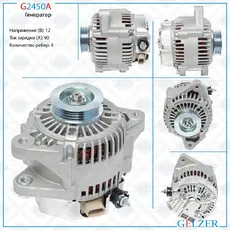 Генератор GELZER G2450A