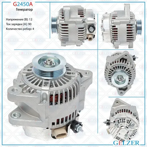 Генератор GELZER G2450A