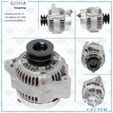 Генератор GELZER G2541A