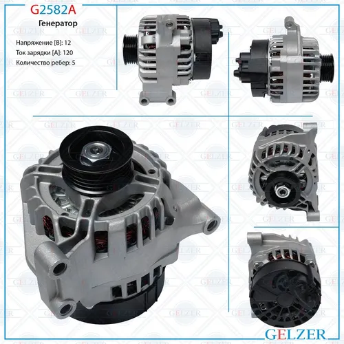 Генератор GELZER G2582A