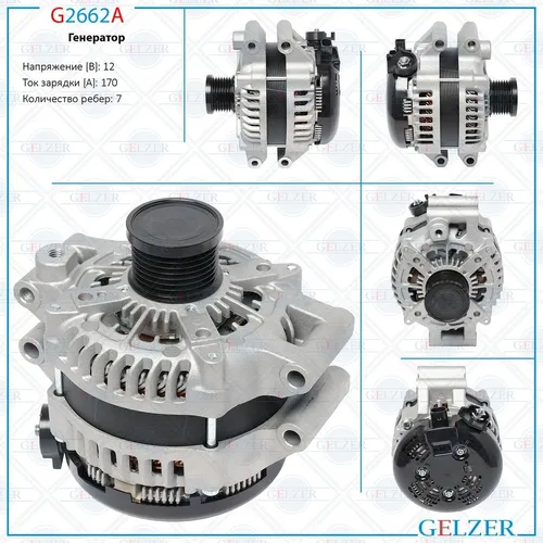 Генератор GELZER G2662A