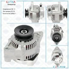 Генератор GELZER G2776A