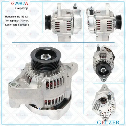 Генератор GELZER G2982A
