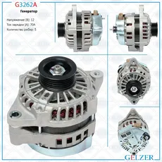 Генератор GELZER G3262A