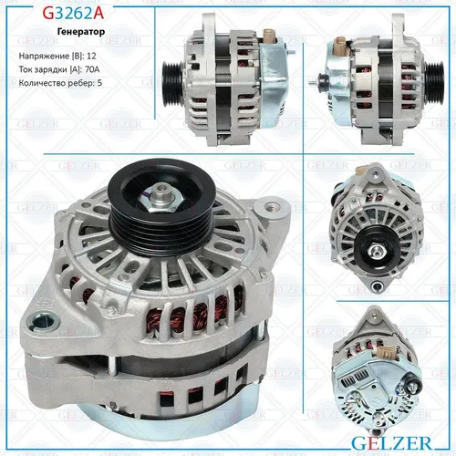 Генератор GELZER G3262A