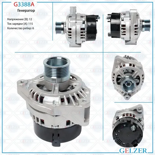 Генератор GELZER G3388A