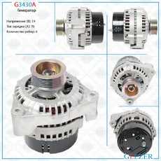 Генератор GELZER G3430A