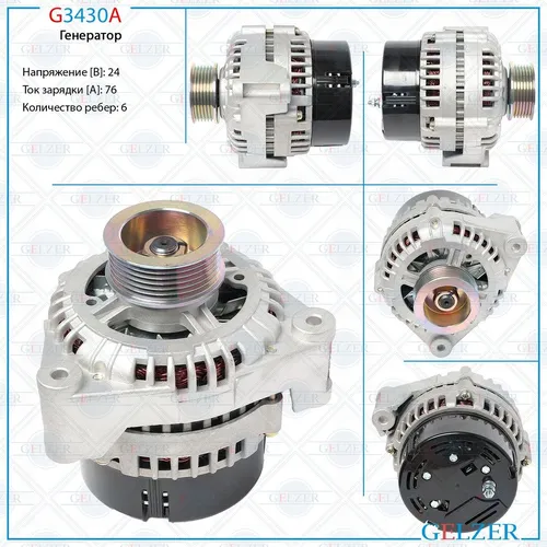 Генератор GELZER G3430A