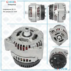 Генератор GELZER G3444A