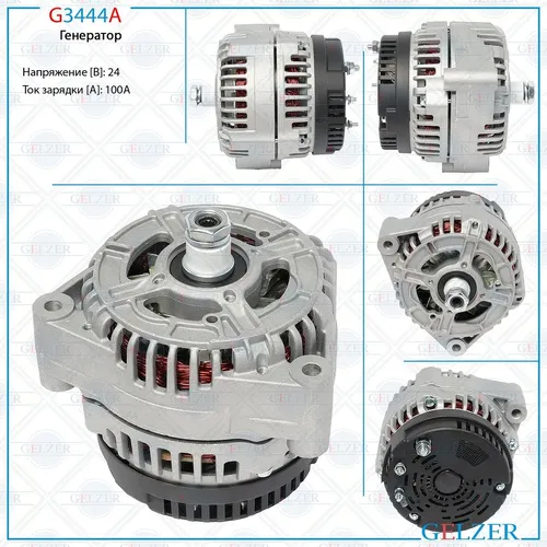 Генератор GELZER G3444A