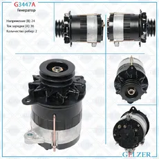 Генератор GELZER G3447A