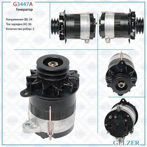Генератор GELZER G3447A