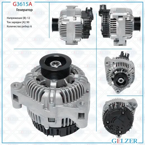 Генератор GELZER G3615A