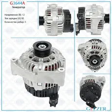 Генератор GELZER G3644A