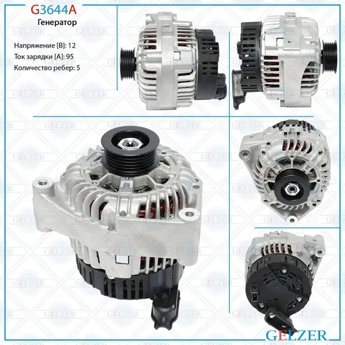 Генератор GELZER G3644A